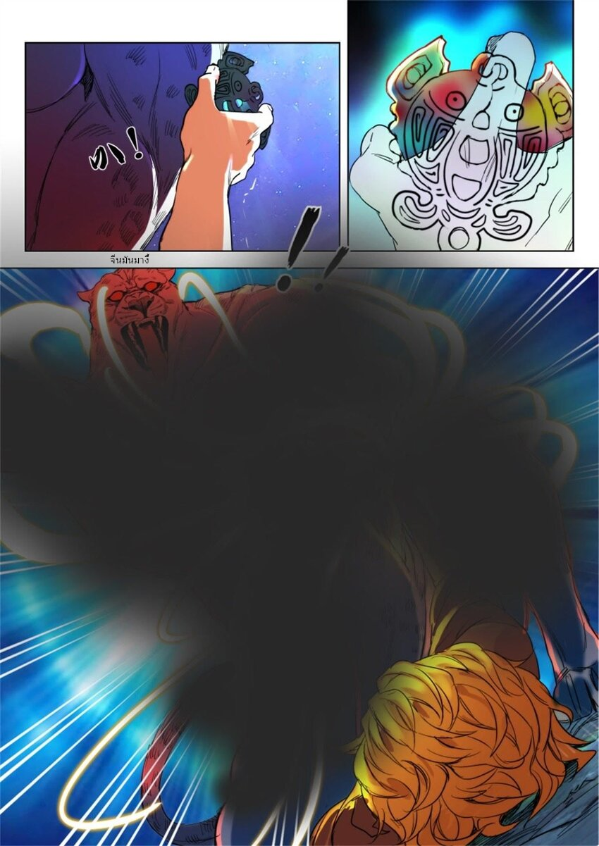 พงศาวดารเทพใบไม้ผลิ THE SPRING-AUTUMN APOTHEOSIS ตอนที่ 10 หน้า 7