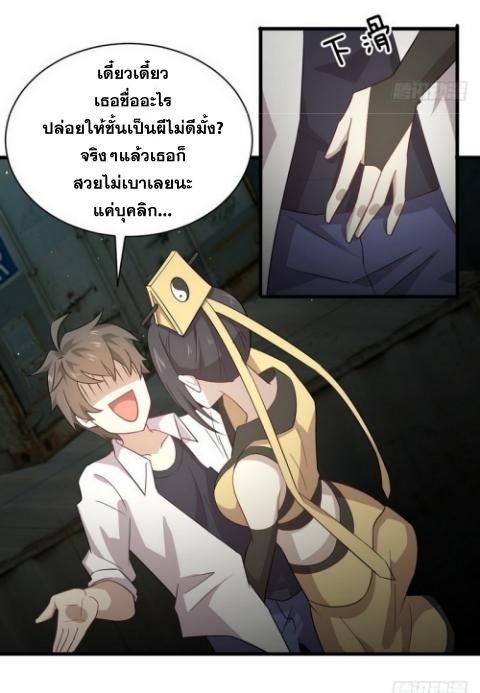 Immortal Swordsman in The Reverse World ข้าเซียนกระบี่ไม่เกาะสตรี ตอนที่ 70 หน้า 32