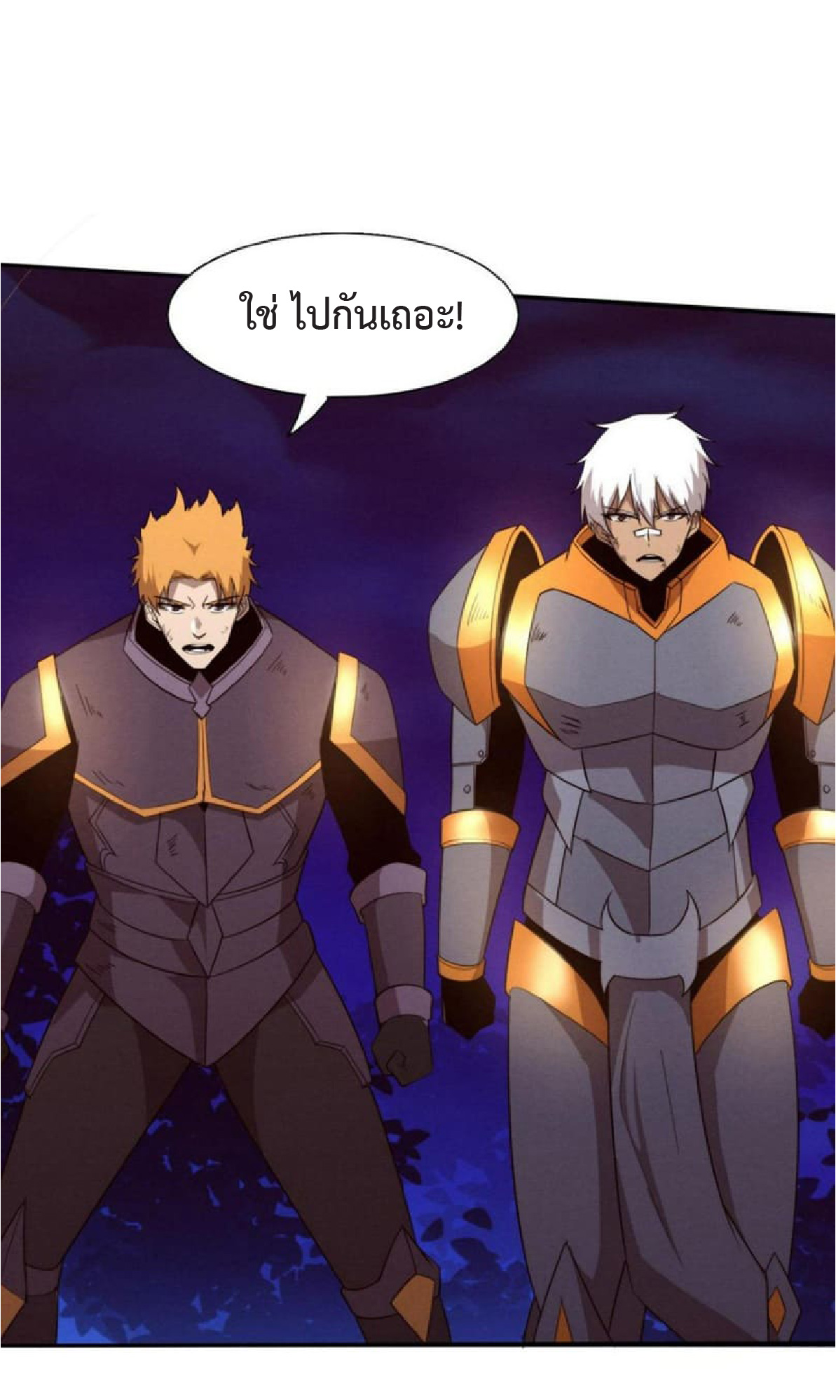 the frenzy of evolution การวิวัฒนาการที่บ้าคลั่ง ตอนที่ 112 หน้า 43