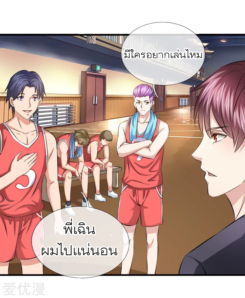 สุดยอดปรมาจารย์มีด ตอนที่ 114 หน้า 18