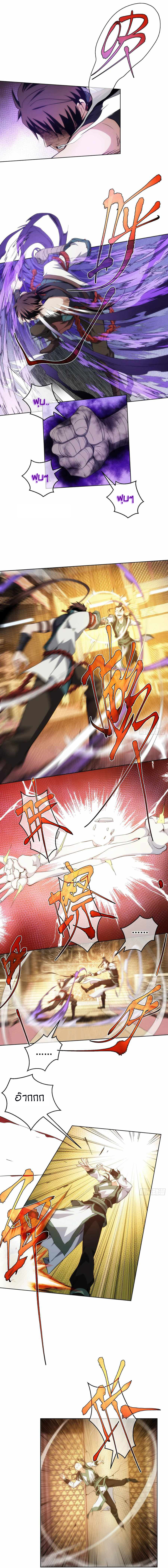 THE HIDDEN BLADE - คมมีดปีศาจ ตอนที่ 30 หน้า 4