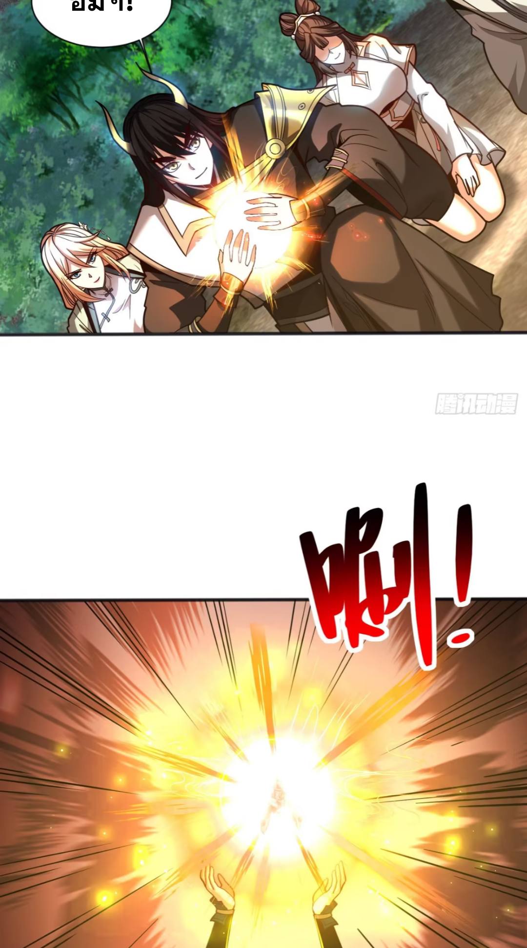 My Disciples Cultivate, While I Slack Off!  ศิษย์ของข้าฝกฝน ส่วนข้าขี้เกียจ ตอนที่ 63 หน้า 3