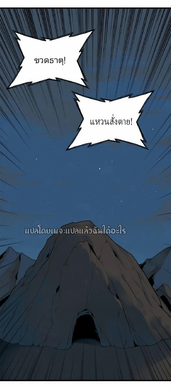 เข้ามาในเกมก็กลายเป็นเทพซะงั้น ตอนที่ 10 หน้า 55