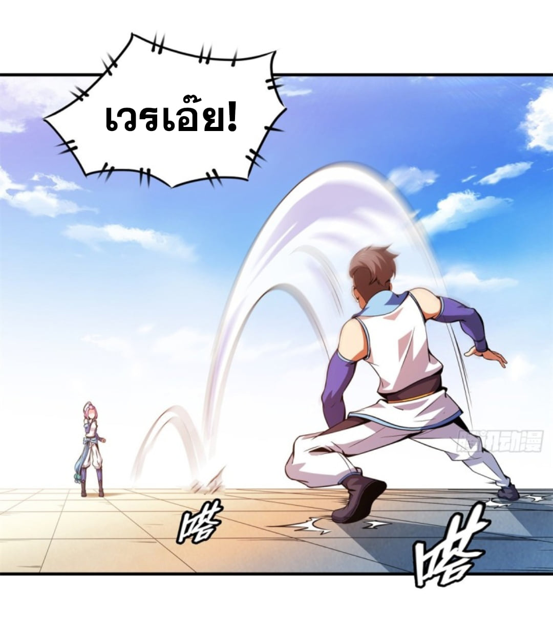 Library Of Heaven's Path ตอนที่ 126 หน้า 18