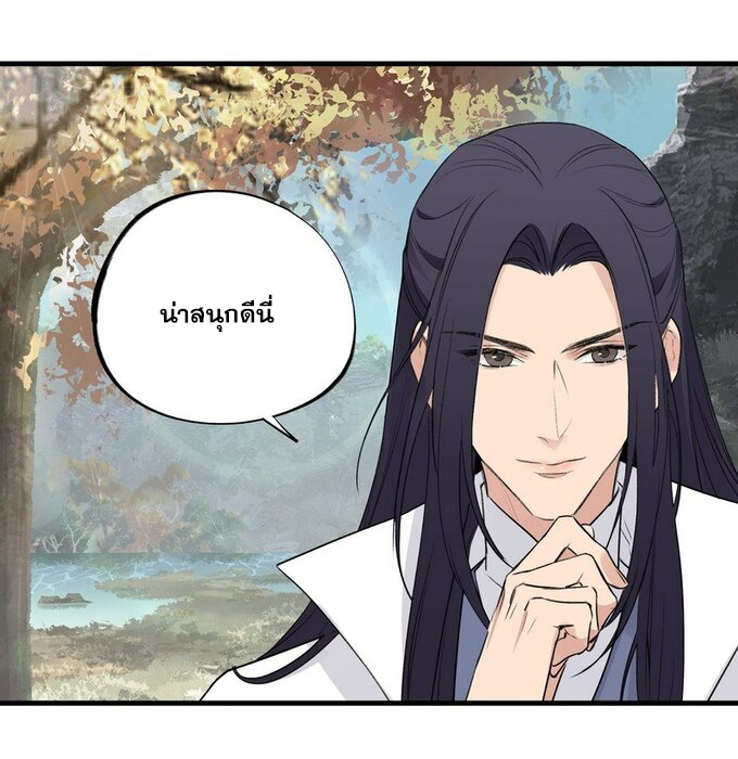 มหามรรคาสู่สวรรค์ ตอนที่ 36 หน้า 18