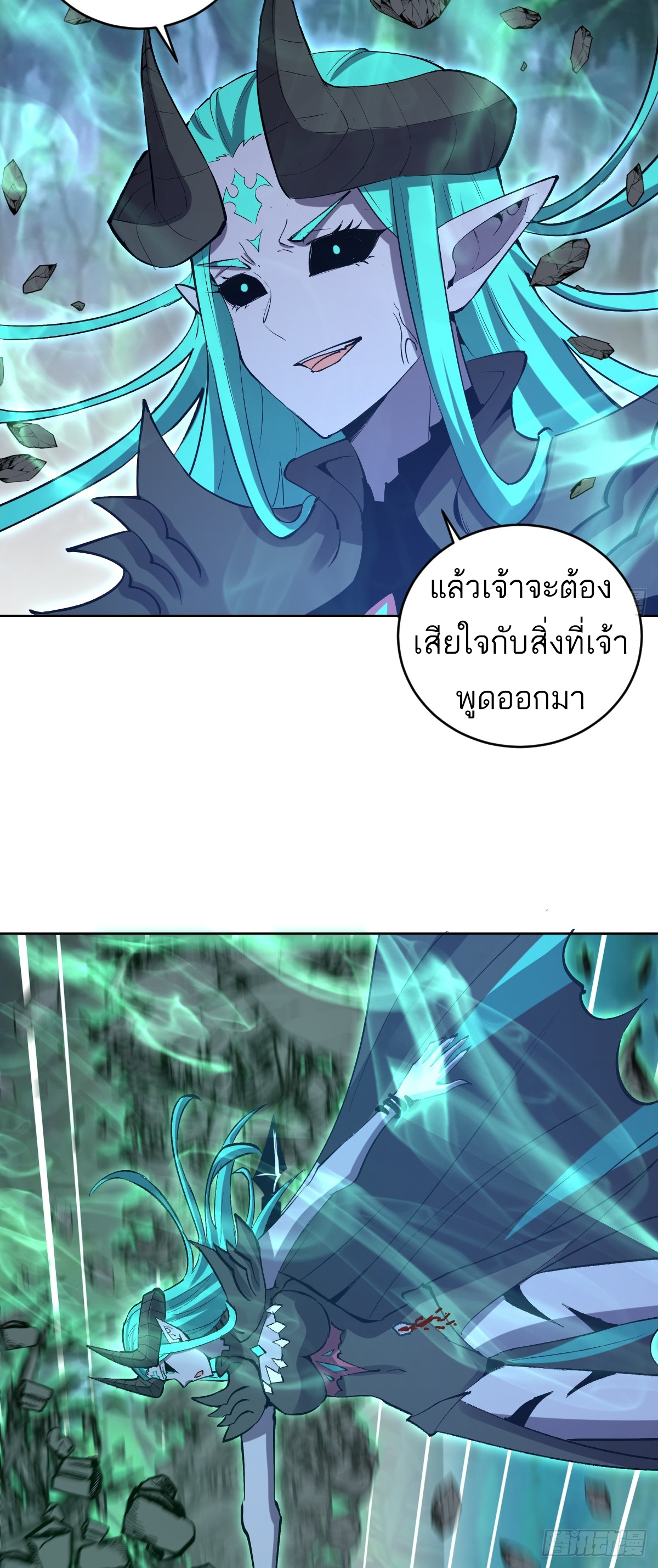 เอกาบุรุษเซียน : ผู้บ่มเพาะเซียนคนเดียวแห่งโลกเวทมนตร์ ตอนที่ 25 หน้า 19
