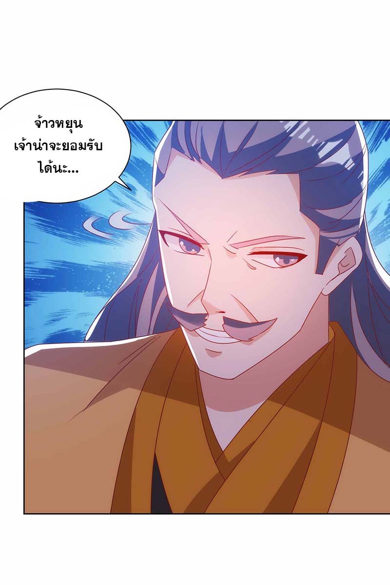 จักรพรรดิ 80,000 ปี ตอนที่ 80 หน้า 2