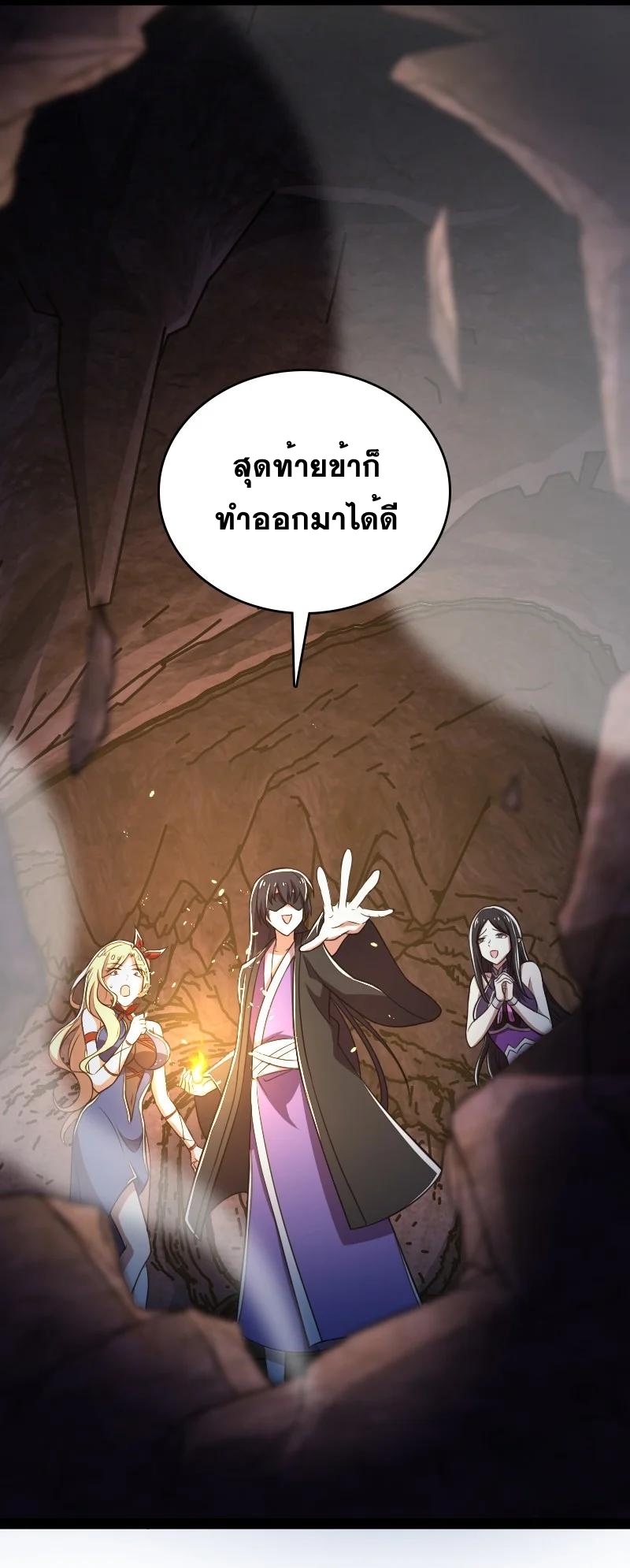 ชีวิตอันสันโดษของจักพรรดิ์หลินเกอ ตอนที่ 81 หน้า 30