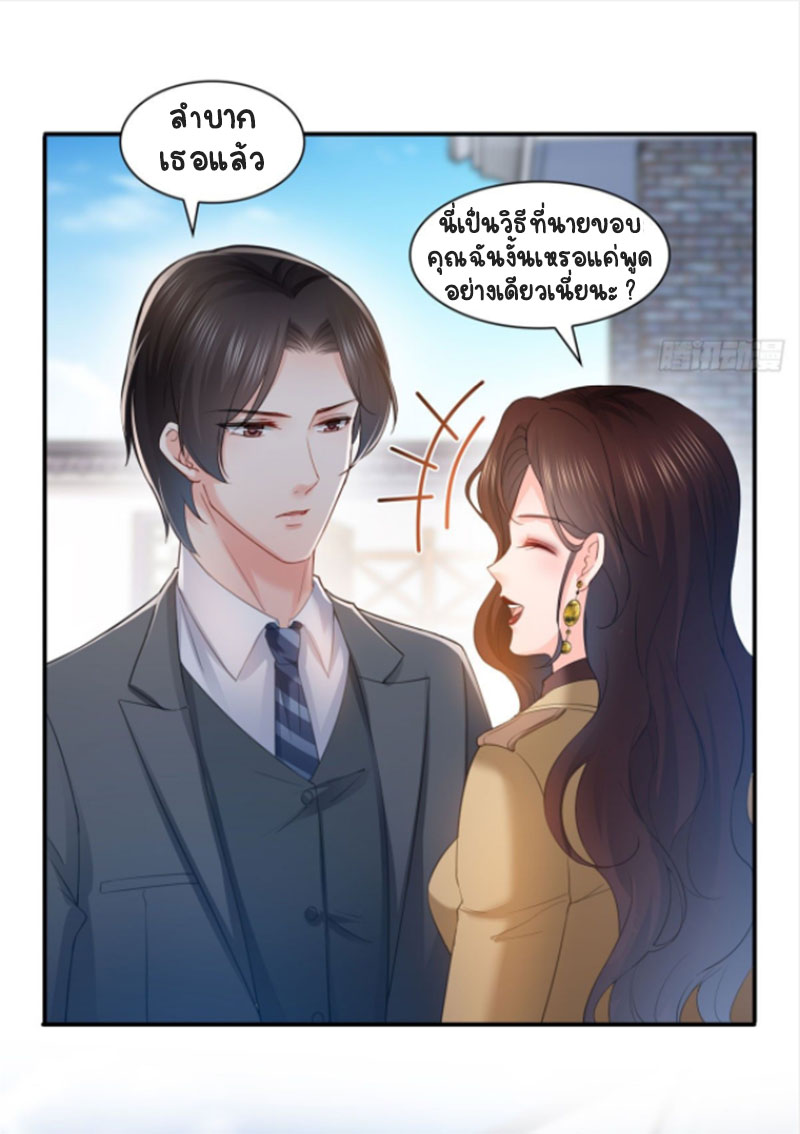 (ชนจีน)Perfect Secret Love The Bad New Wife Is a Little Sweet ตอนที่ 55 หน้า 29
