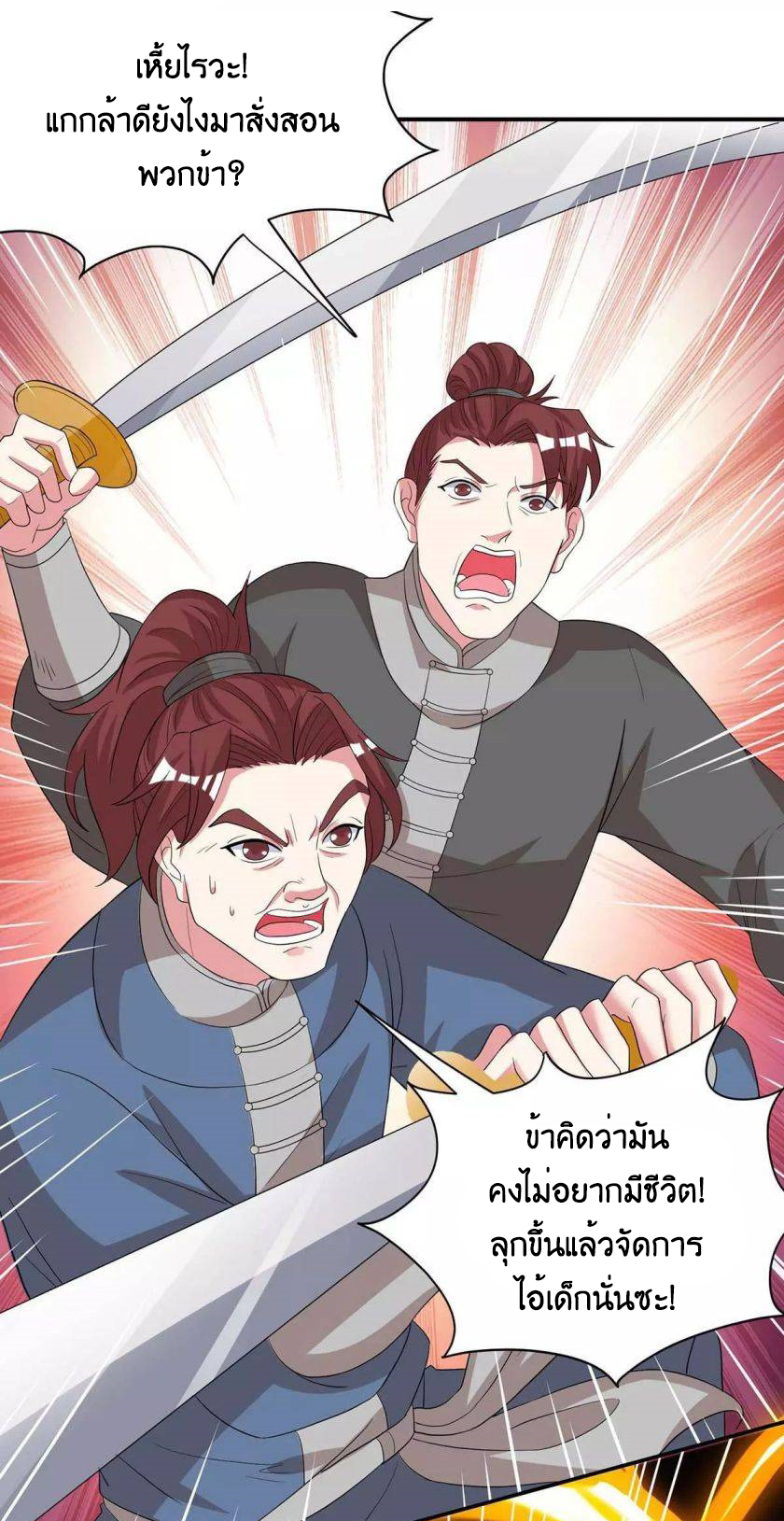 One Step Toward Freedom ตอนที่ 148 หน้า 23