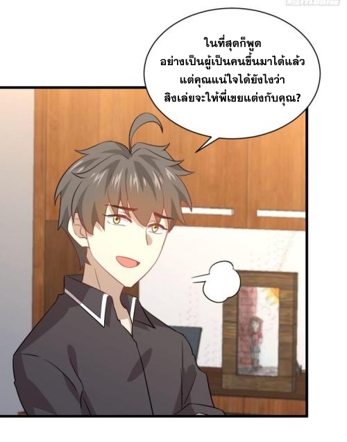 Immortal Swordsman in The Reverse World ข้าเซียนกระบี่ไม่เกาะสตรี ตอนที่ 91 หน้า 29