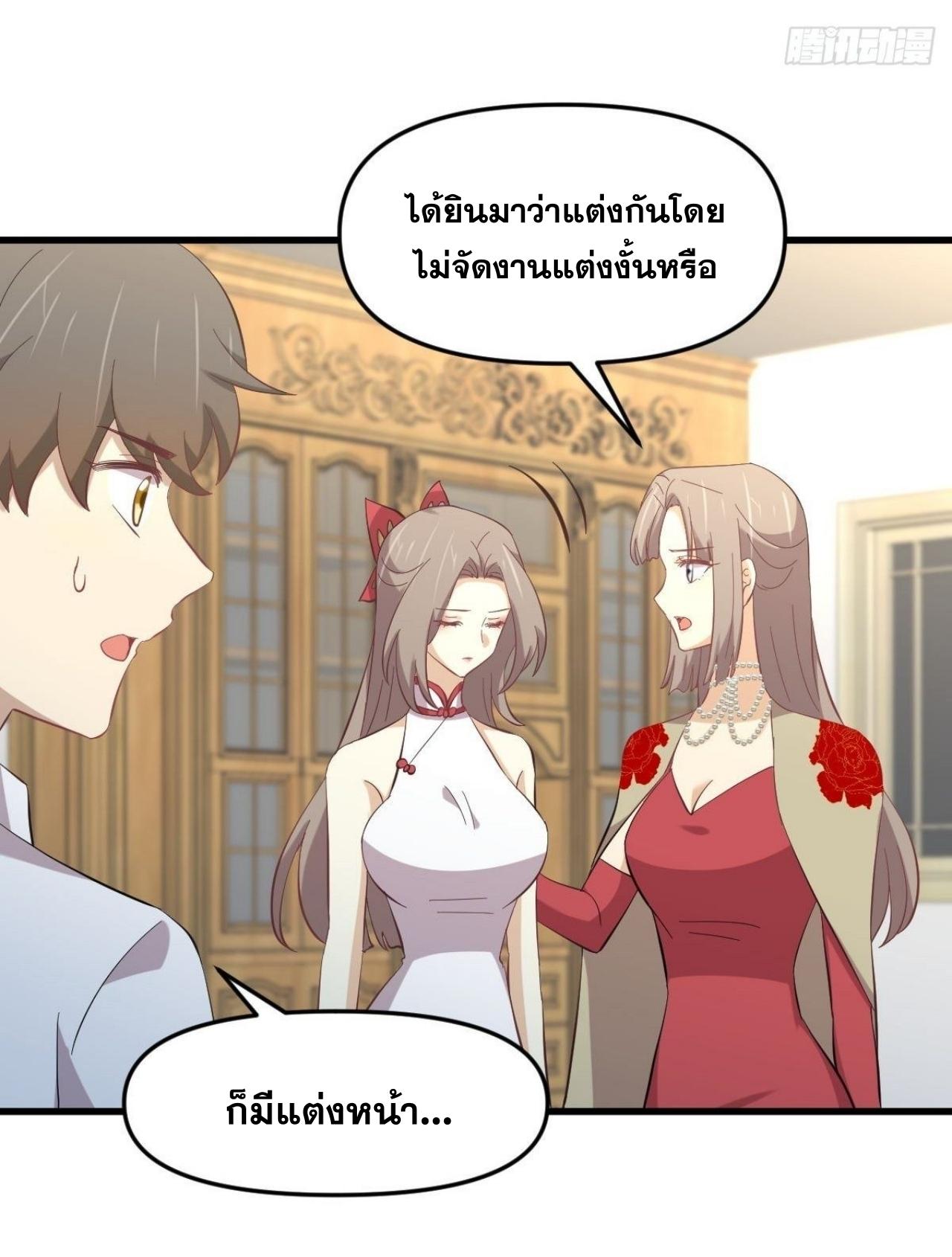 Immortal Swordsman in The Reverse World ข้าเซียนกระบี่ไม่เกาะสตรี ตอนที่ 327 หน้า 26