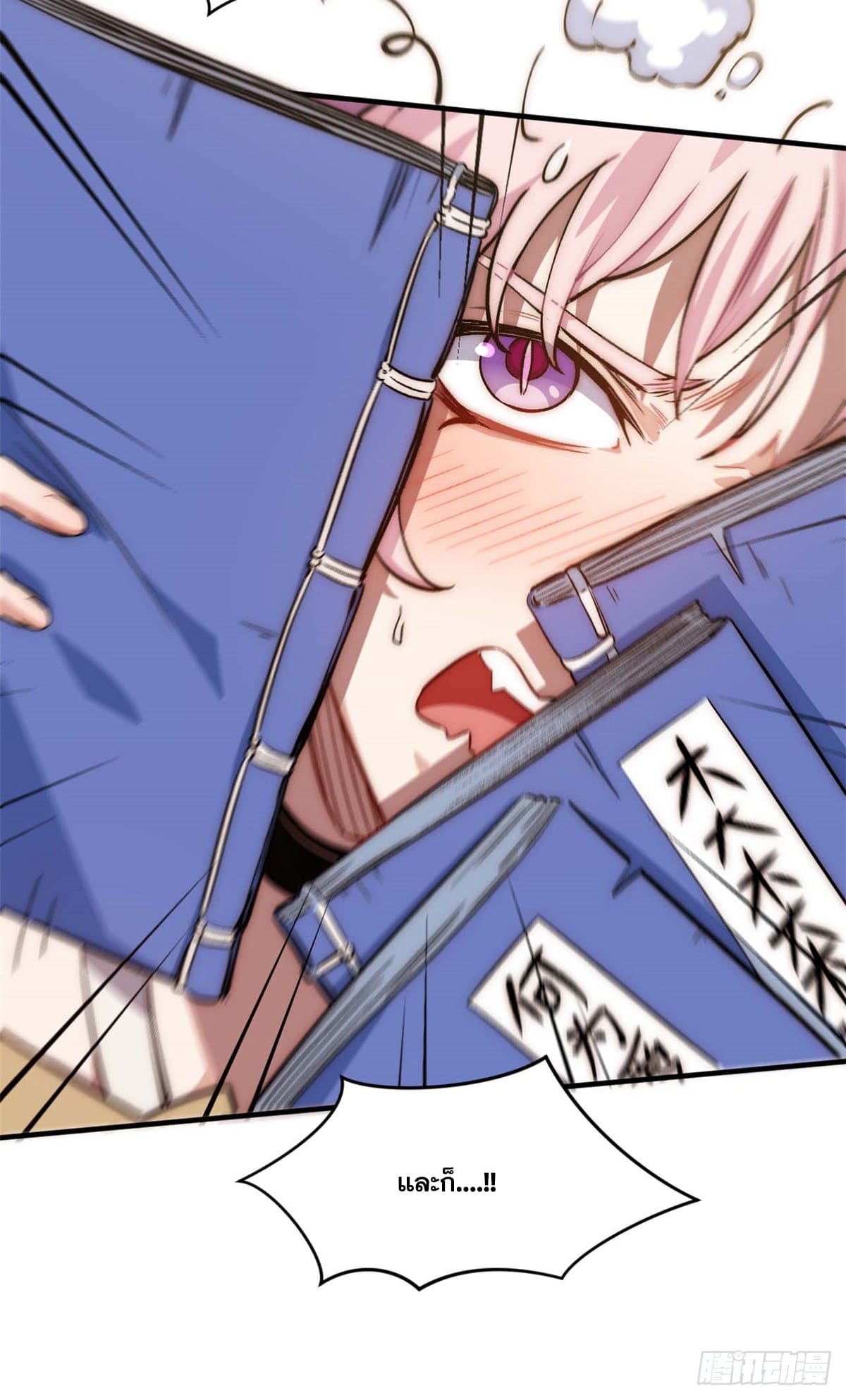 ระบบสุ่มดวงชะตา(ทันจีน) ตอนที่ 47 หน้า 26