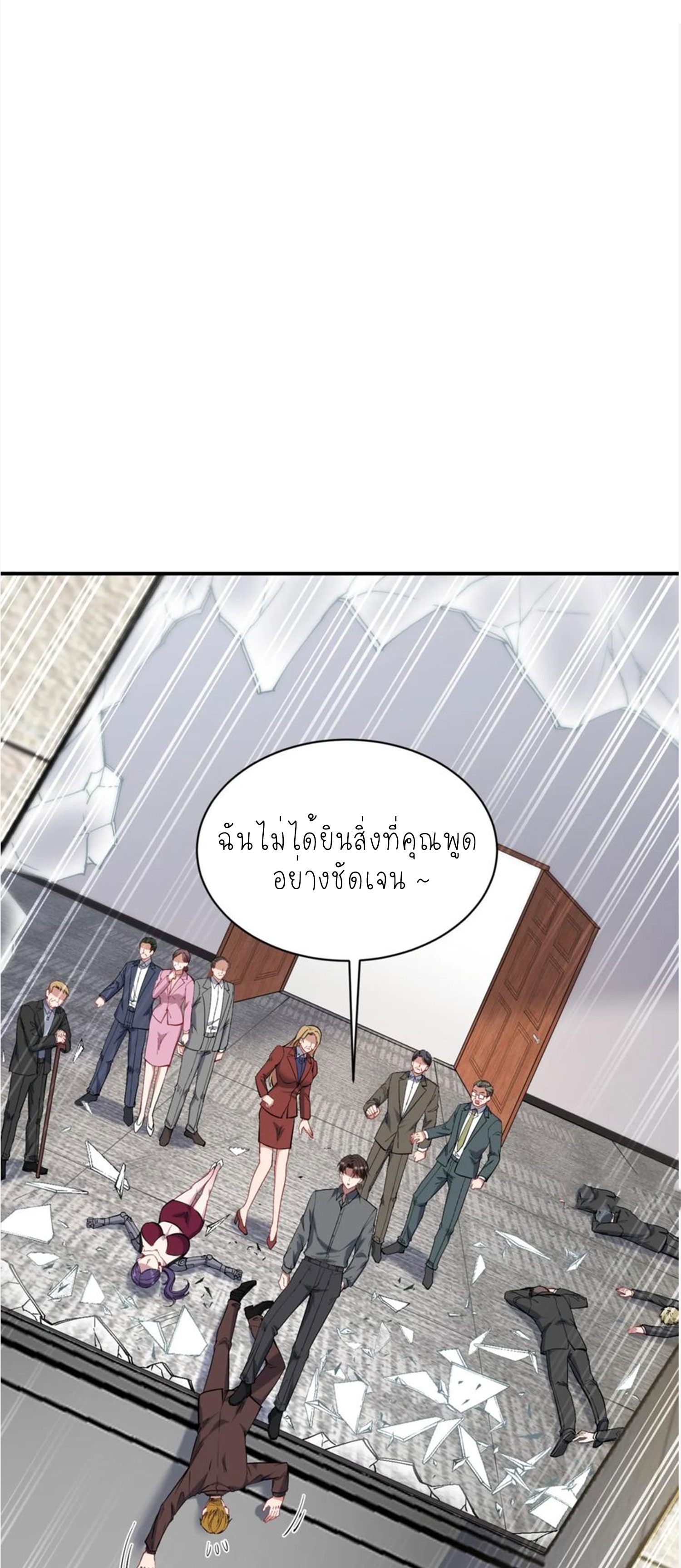 ผมไปเกาะสาวสวยกิน, แต่ตอนนี้ฉันเป็นคนร่ำรวยแล้ว~ ตอนที่ 143 หน้า 54