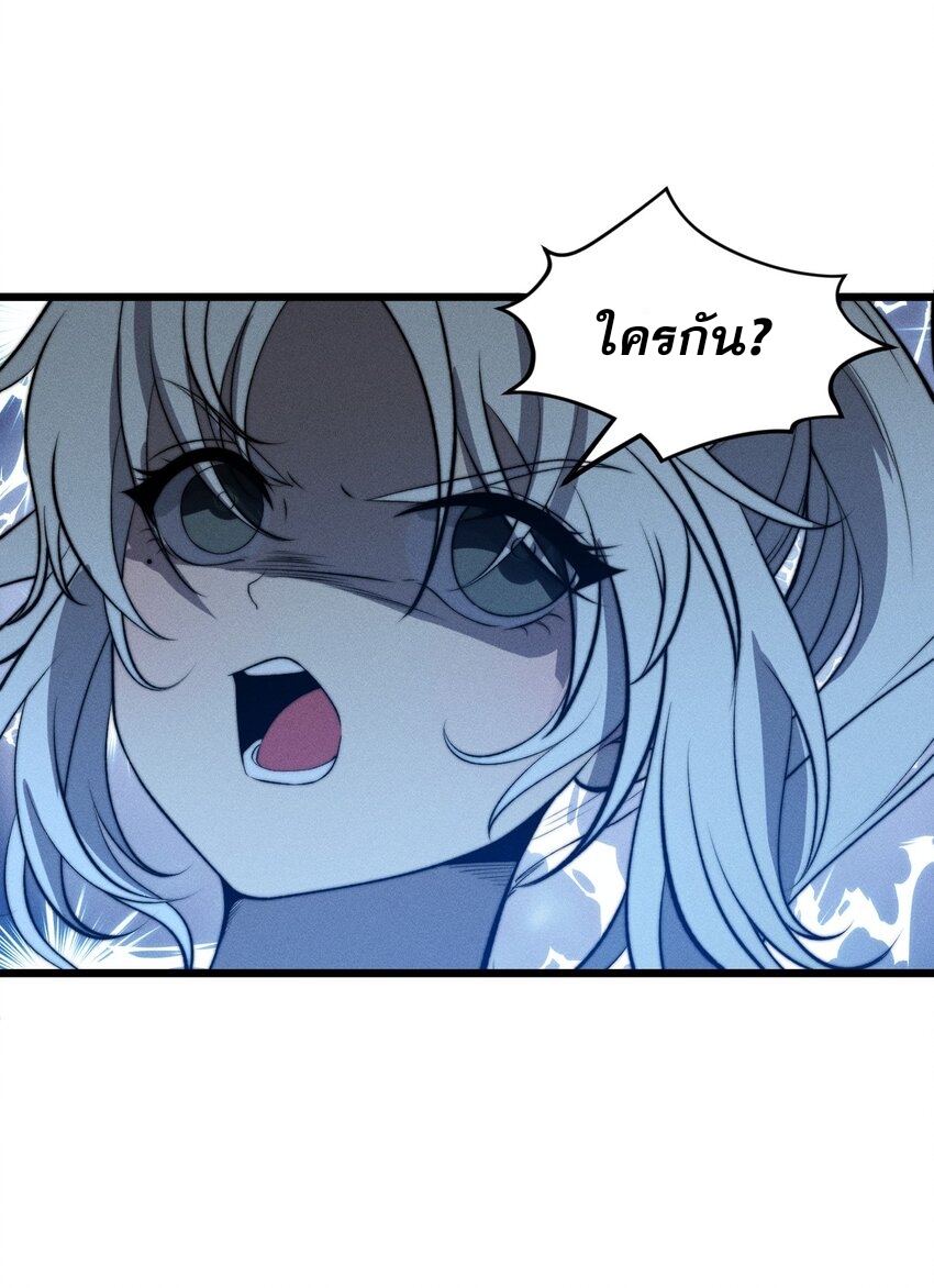 ระบบกลืนกินขั้นสุดยอด ตอนที่ 25 หน้า 27