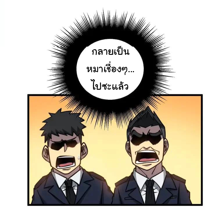 Bad Hand Witch Doctor สุดยอดพ่อมดหมอผี ตอนที่ 261 หน้า 37