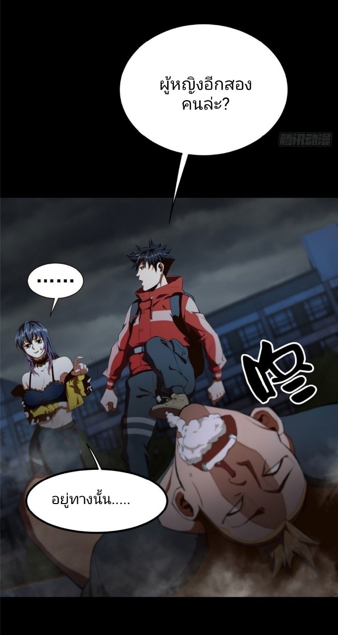 รูเล็ตเวิลด์ สุ่มไอเทมเอาชีวิตรอด ตอนที่ 17 หน้า 41