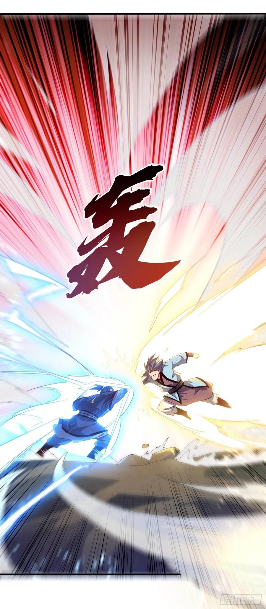 Wu ni ตอนที่ 89 หน้า 29