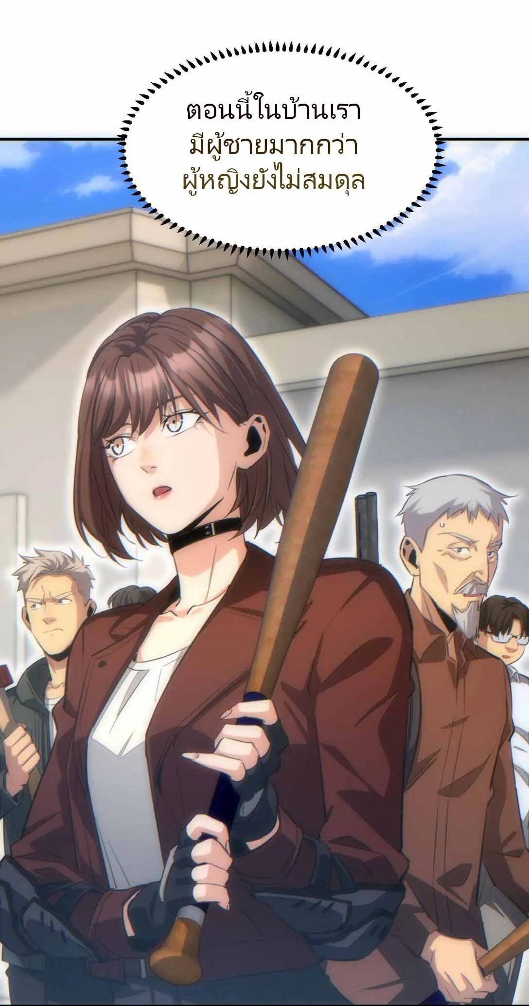 เกิดใหม่วันสิ้นโลก  (Rebirth In The End Times: I Reached The Top By Opening Boxes) ตอนที่ 13 หน้า 22