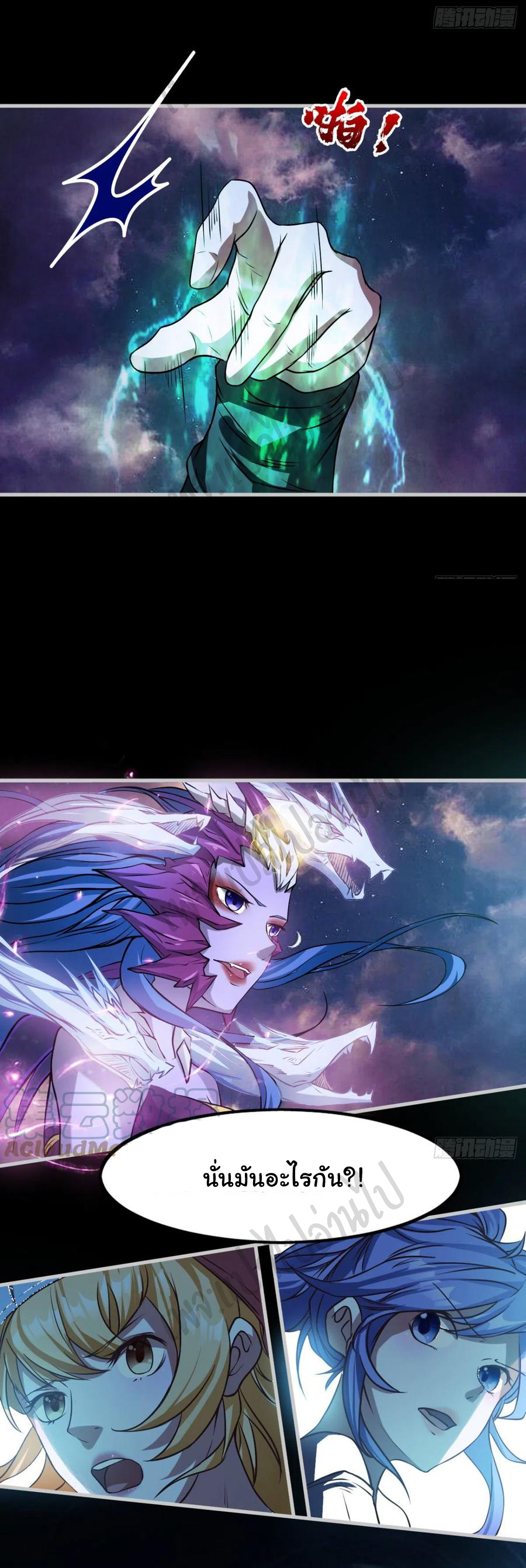 Junior Brother Demon Sovereign is too devoted ตอนที่ 80 หน้า 19