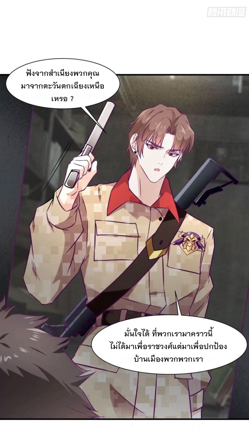 พ่อของฉันเป็นเทพสงครามที่แข็งแกร่งที่สุด ตอนที่ 59 หน้า 18