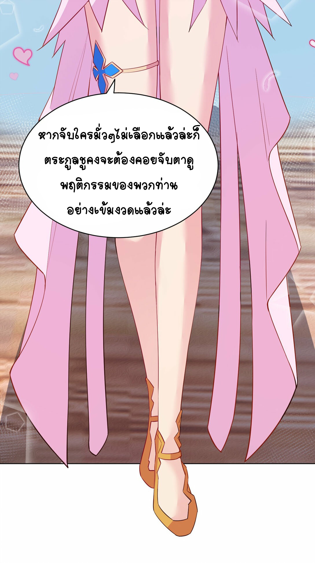 นักรบคีย์บอร์ดอมตะ ตอนที่ 38 หน้า 15