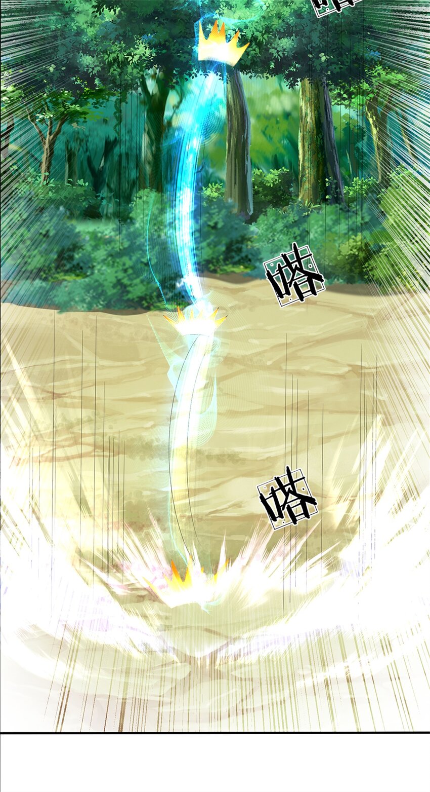 ข้าถูกเลี้ยงดูโดยหญิงสาวปีศาจ ตอนที่ 55 หน้า 24