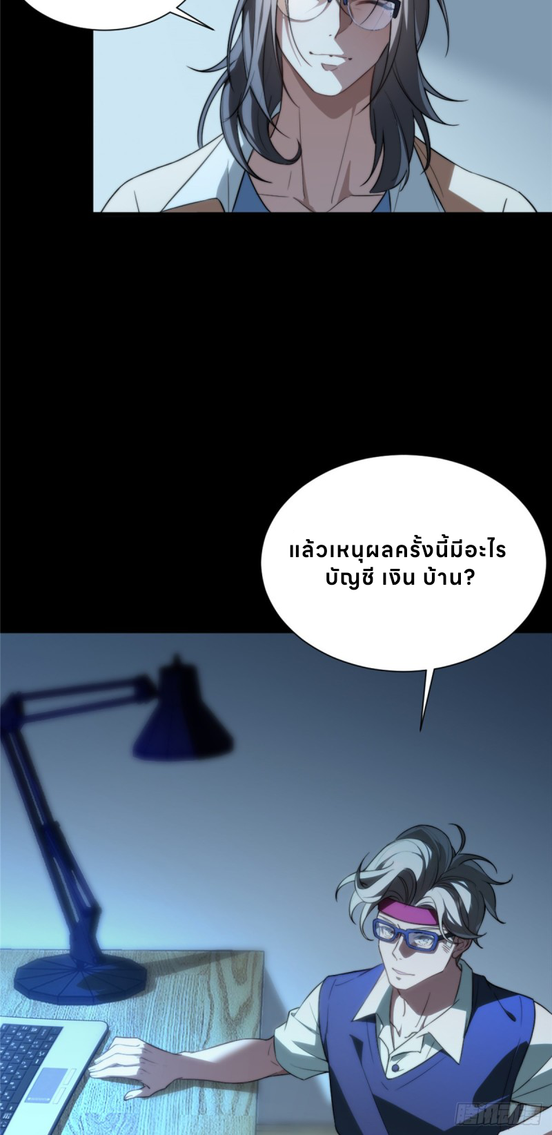 อยู่ดีๆ นิยายที่ผมแตงก็มีนางเอกออกมาซะงั้น !? ตอนที่ 2 หน้า 35
