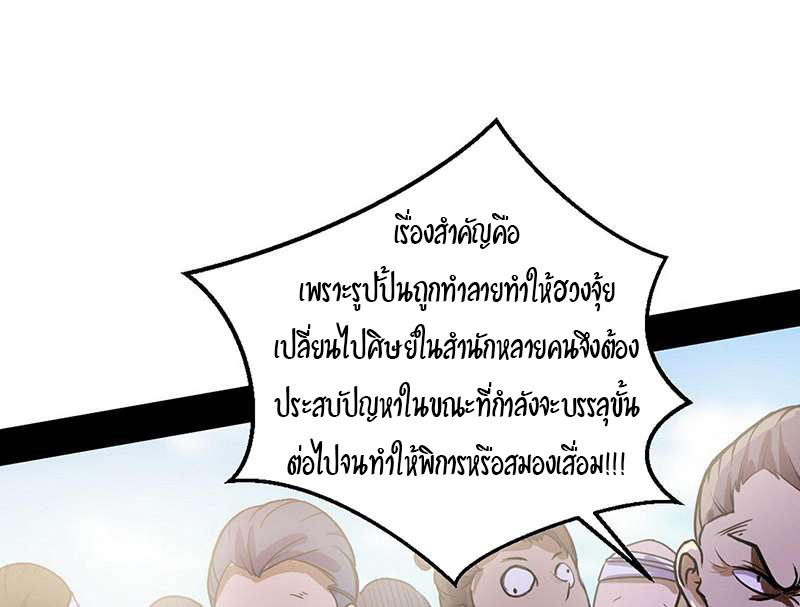 1.เรียกข้าว่าจอมมาร ตอนที่ 46 หน้า 40