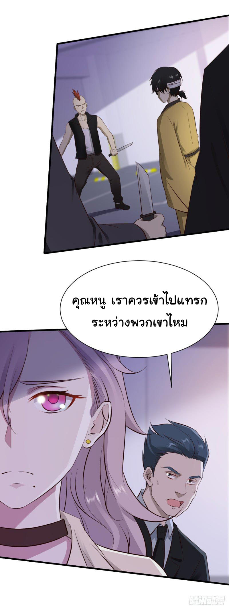 ยัยผู้หญิงคนนี้ ก็คือแฟนสาวของผม ตอนที่ 27 หน้า 7