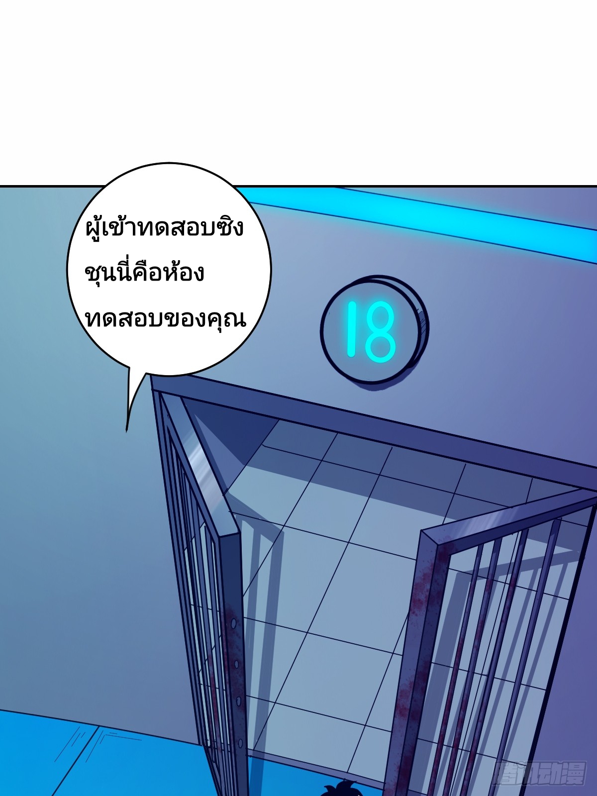 Left Handed Mutation แขนซ้ายของฉันเกิดการกลายพันธุ์ ตอนที่ 7 หน้า 12