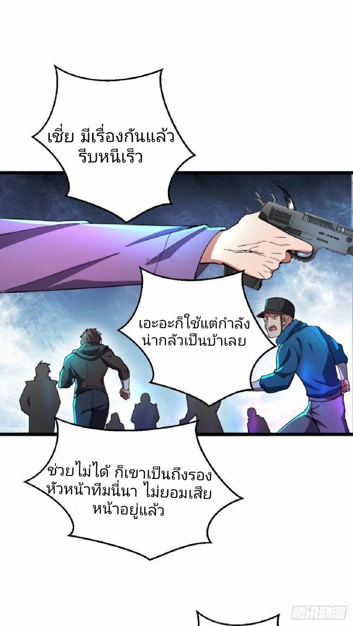 ฮาเร็มกองทัพสาวนี้ของผม ตอนที่ 11 หน้า 3