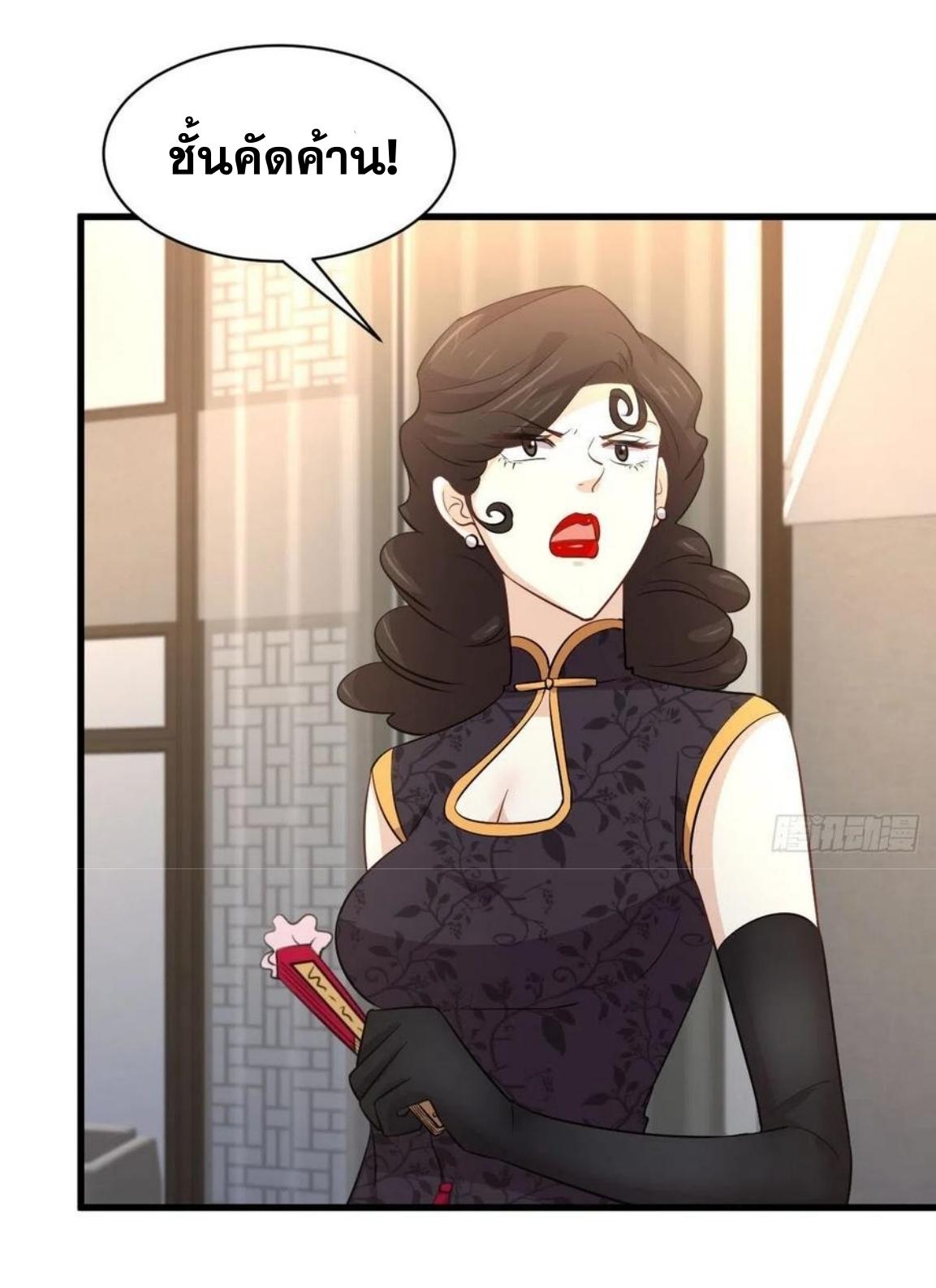 Immortal Swordsman in The Reverse World ข้าเซียนกระบี่ไม่เกาะสตรี ตอนที่ 162 หน้า 39