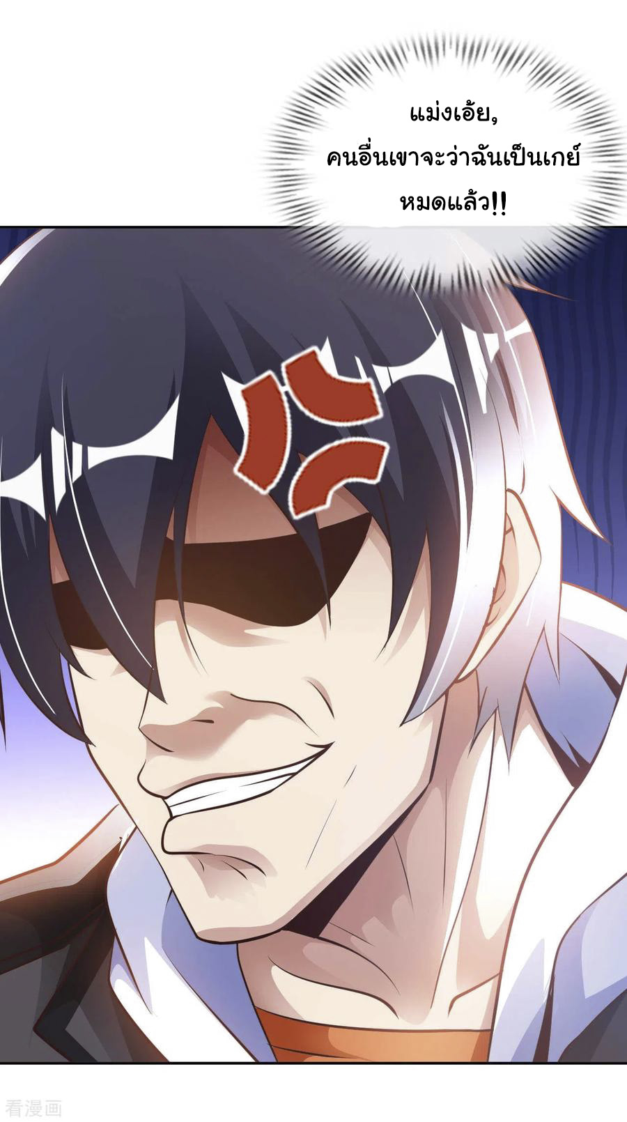 อาจารย์ของผม โคตรจะเทพ (My Master Is A God Of Cultivators) จบ ตอนที่ 16 หน้า 16