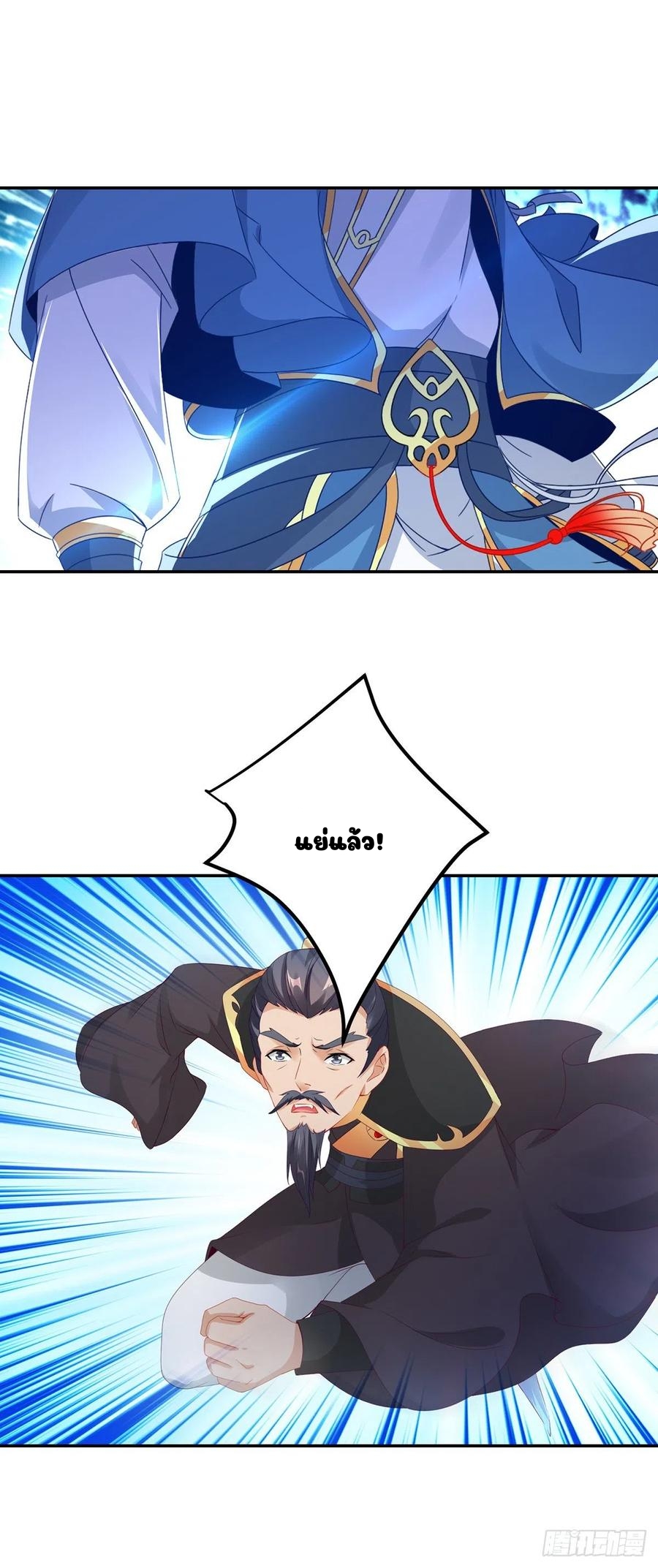 จักรพรรดิวิญญาณศักดิ์สิทธิ์ (ทันจีน) ตอนที่ 49 หน้า 12