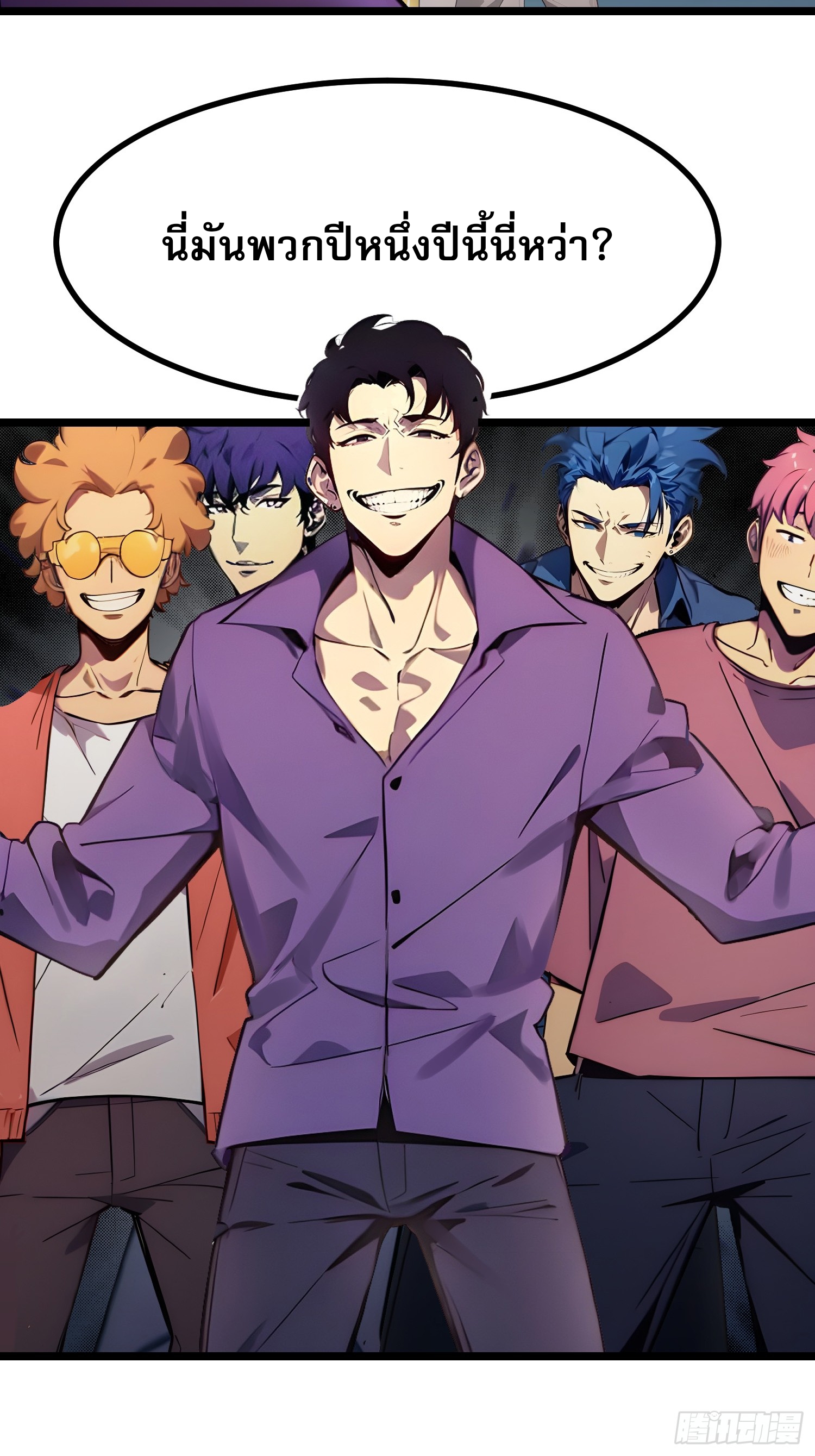 เปลี่ยนอาชีพเหมือนกันแต่สกิลของผมดันเป็นเวทย์ต้องห้ามทั้งหมด ตอนที่ 7 หน้า 41
