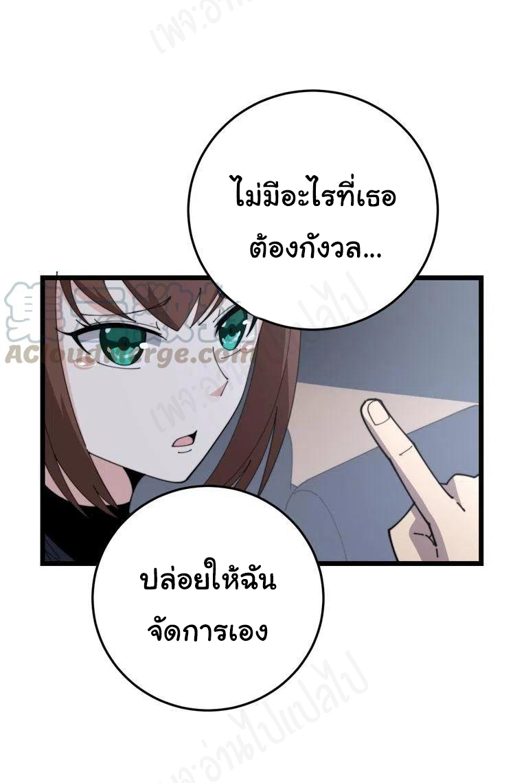 Bad Hand Witch Doctor สุดยอดพ่อมดหมอผี ตอนที่ 198 หน้า 34