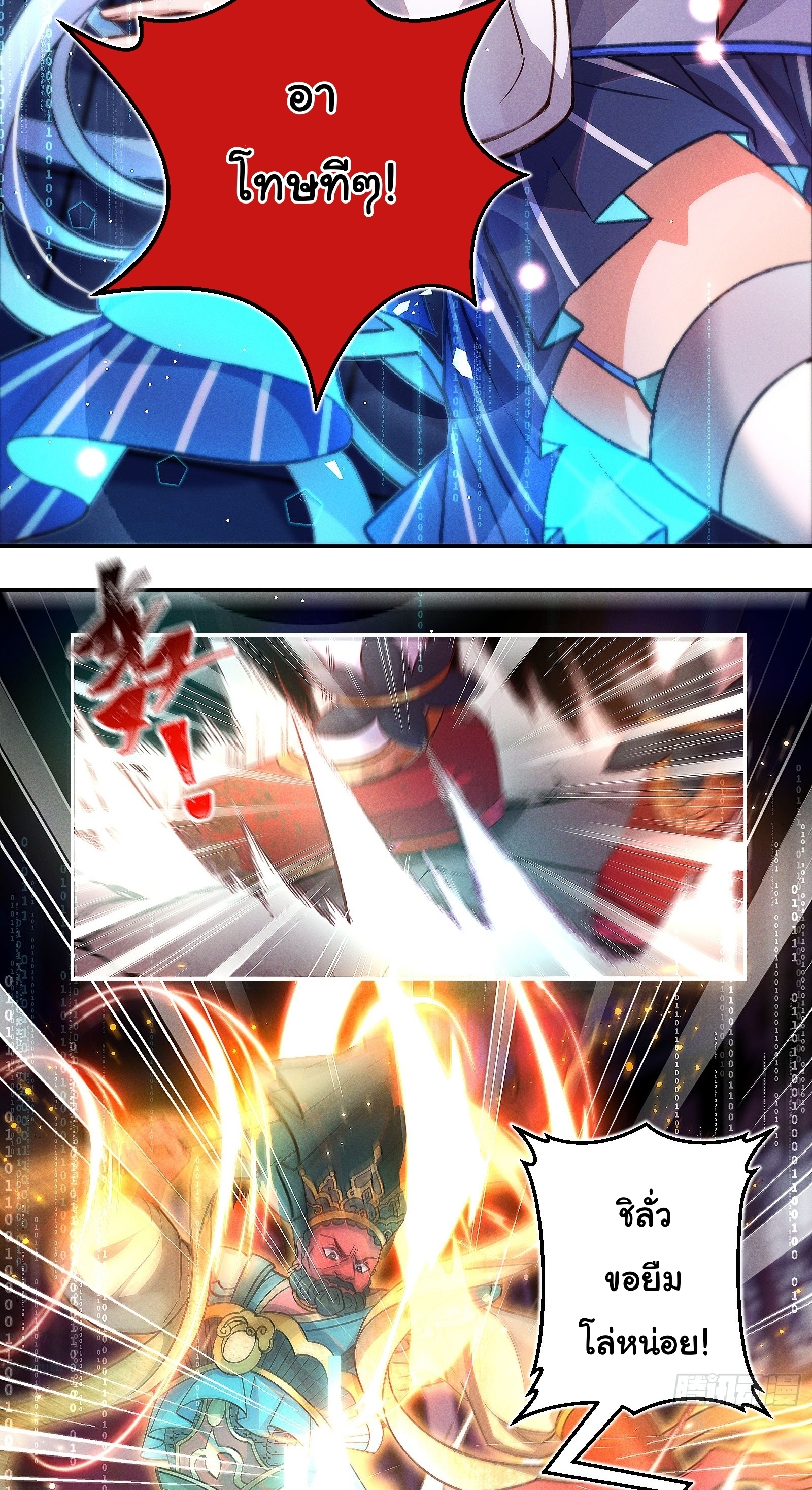 Infinity party - งานเลี้ยงไร้ที่สิ้นสุด (ชนจีน) ตอนที่ 4 หน้า 27