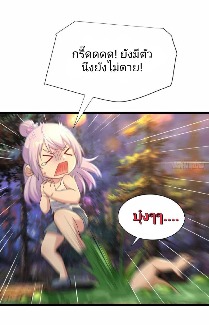 ผมพึ่งกลายเป็นคนรวยที่สุดในวันสิ้นโลก ตอนที่ 27 หน้า 32