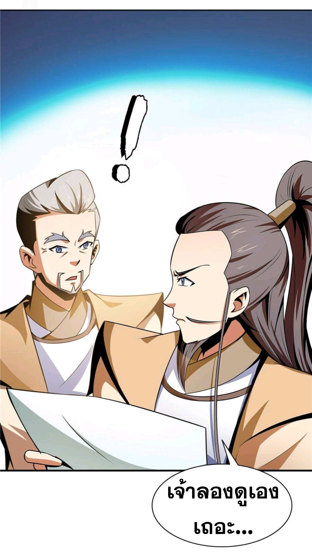 Library Of Heaven's Path ตอนที่ 58 หน้า 28