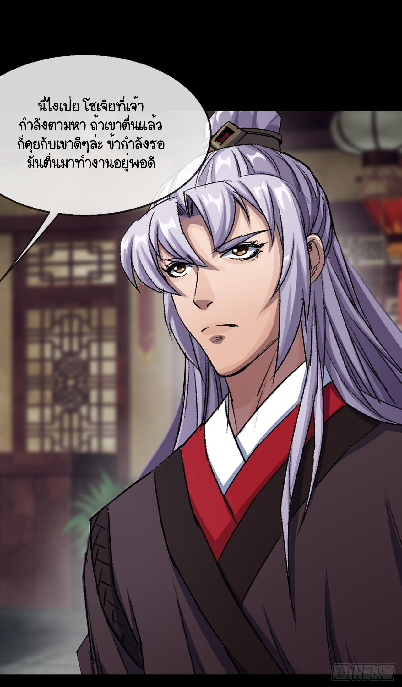 มหาปราชญ์ผู้ยิ่งใหญ่ ตอนที่ 86 หน้า 27