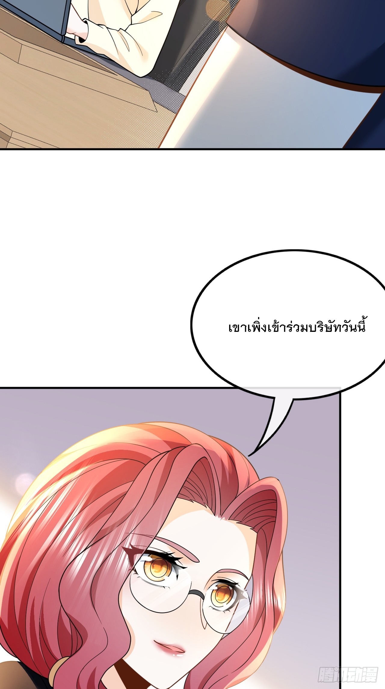 เกิดใหม่เป็นราชาแห่งวงการบันเทิง ตอนที่ 7 หน้า 33