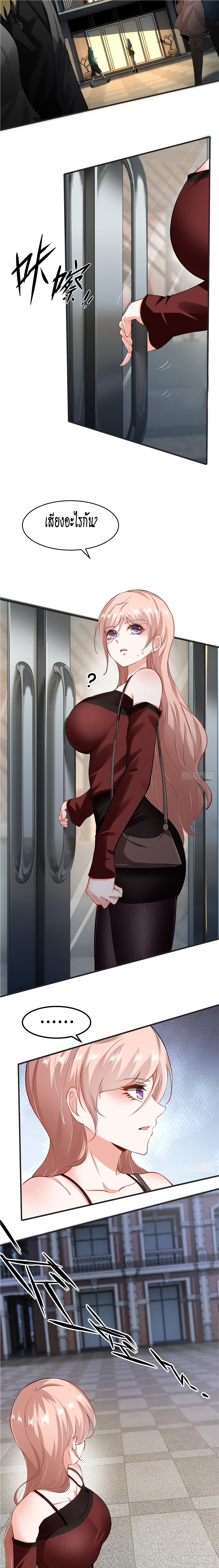 ฉันไม่อยากเป็นที่ 1   [I Really Don't Want to Be the First] ตอนที่ 67 หน้า 10