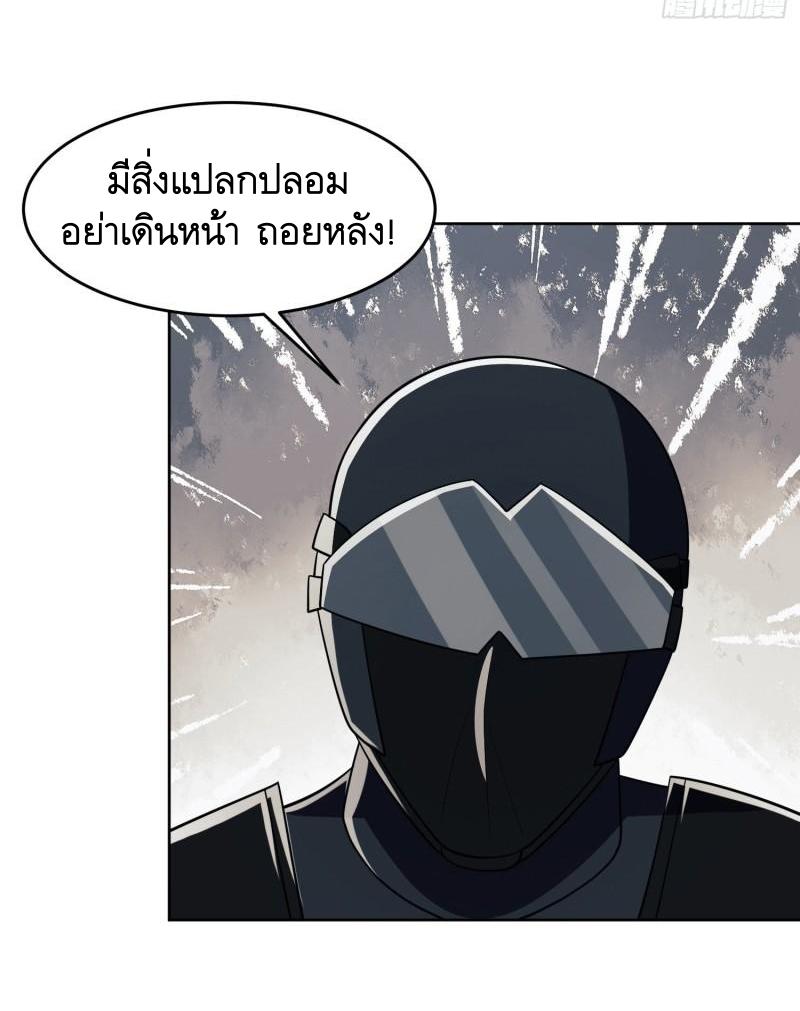 THE FIRST ORDER ตอนที่ 120 หน้า 55