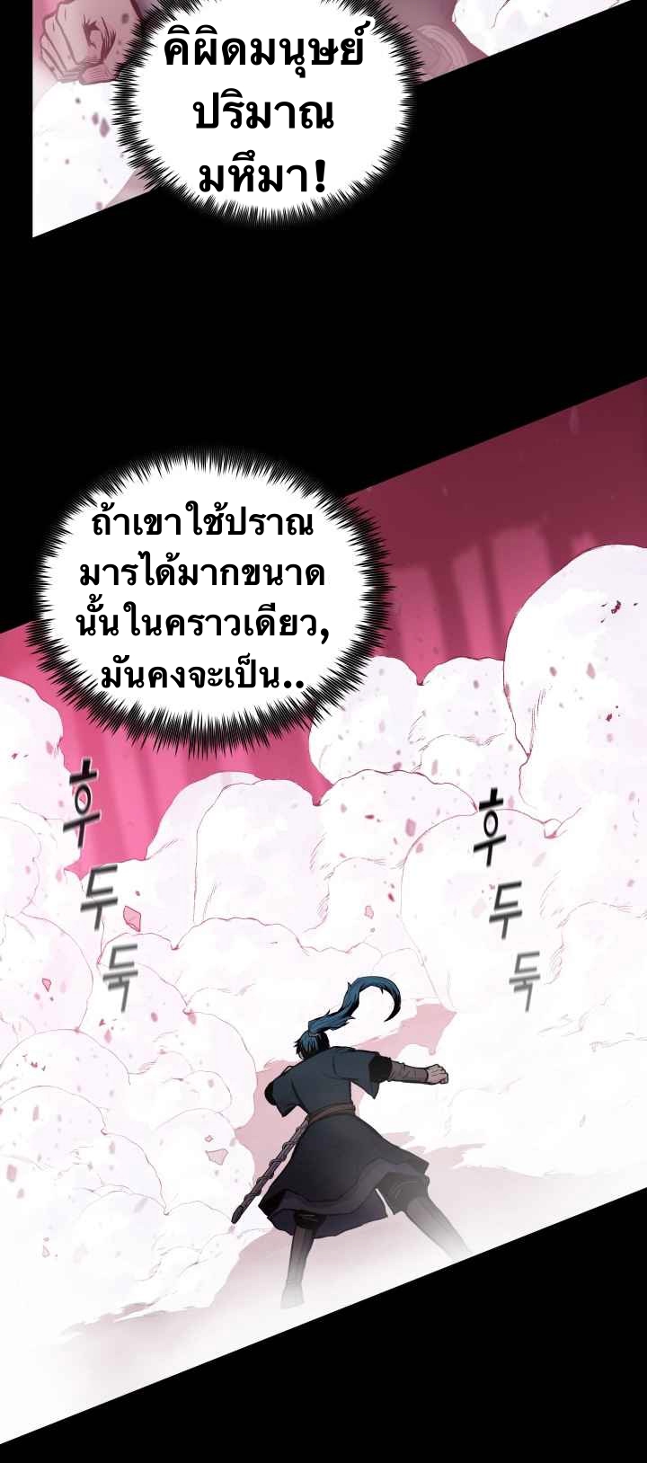 The God Of War ตอนที่ 44 หน้า 8