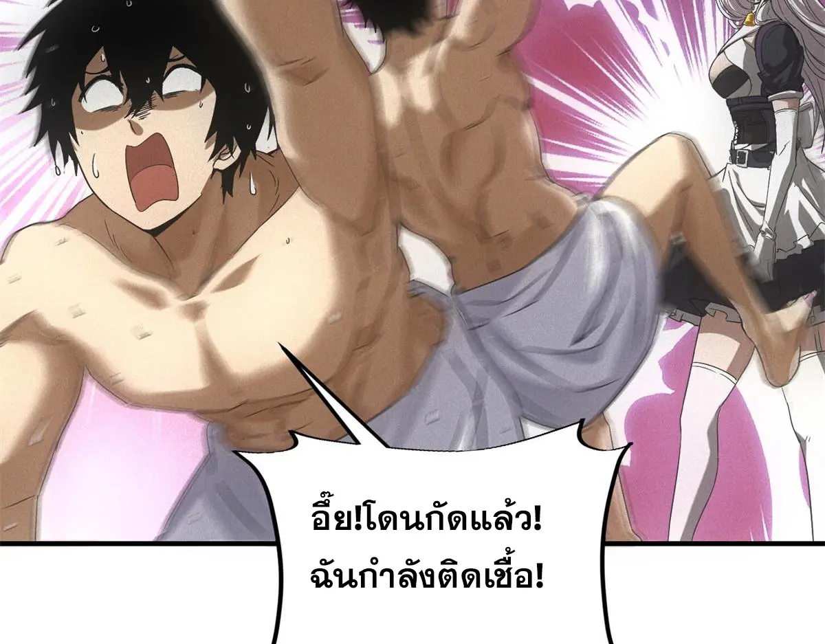 ผมมาเปิดร้านแผงลอยในวันสิ้นโลก ตอนที่ 26 หน้า 44