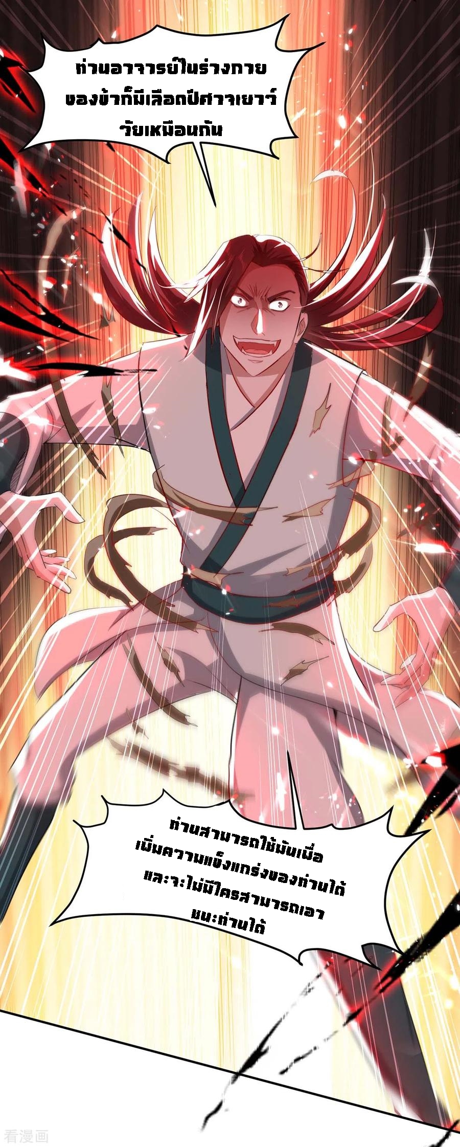 การกลับมาของจักพรรดิ์ ตอนที่ 185 หน้า 3