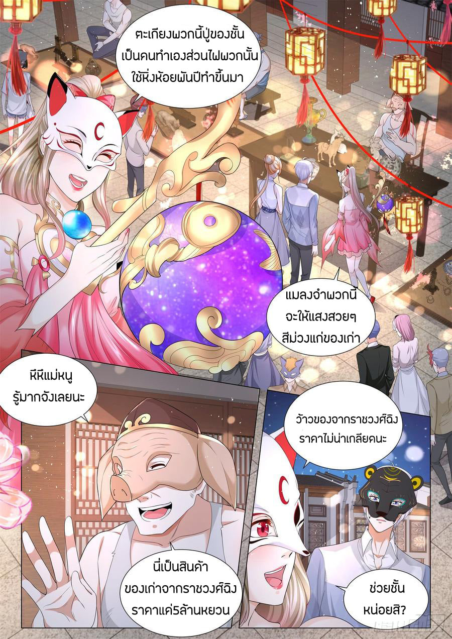 Divine Hero’s Skyfall System ตอนที่ 98 หน้า 2