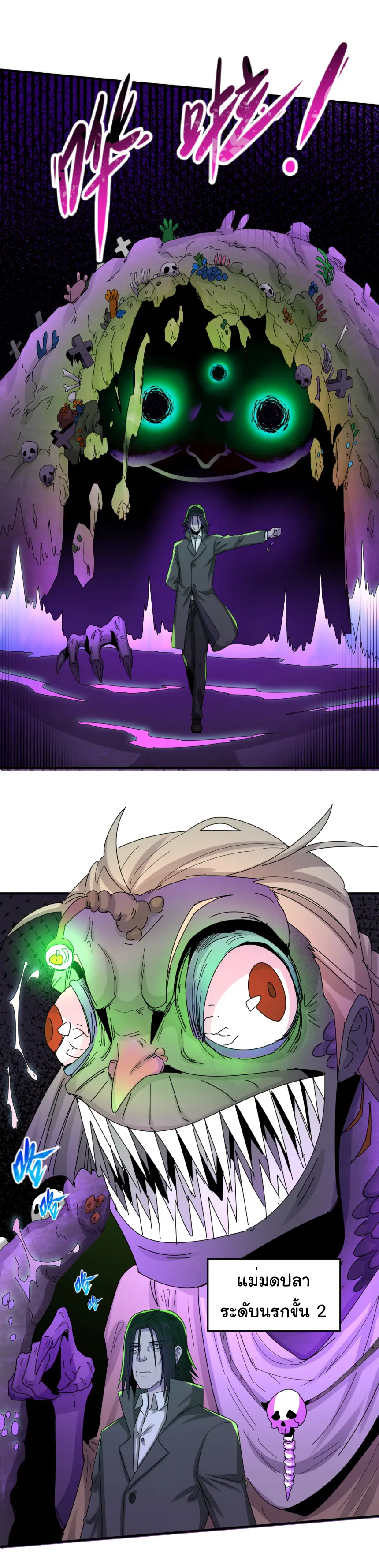 Junior Brother Demon Sovereign is too devoted ตอนที่ 161 หน้า 30