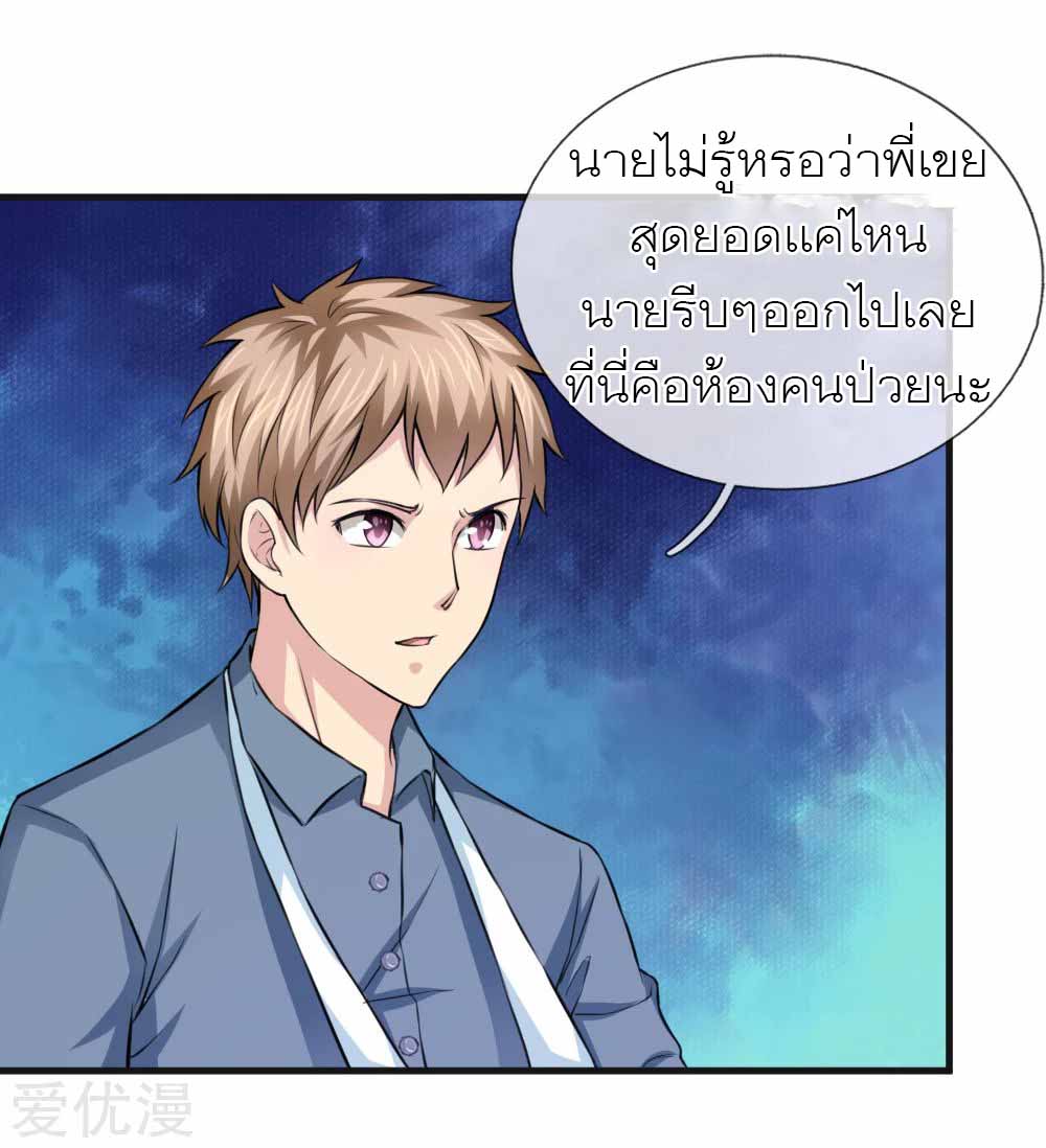 สุดยอดปรมาจารย์มีด ตอนที่ 109 หน้า 22